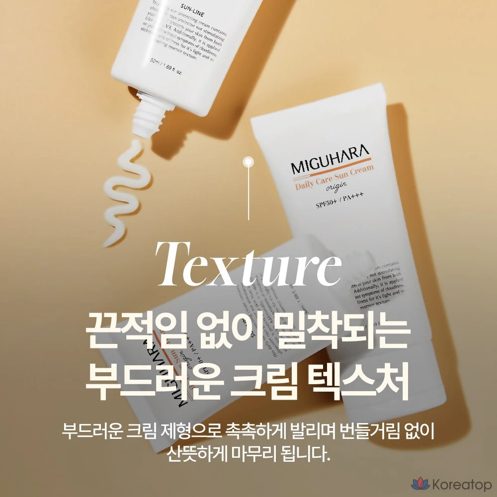 Солнцезащитный крем Migu Hara Daily Care Origin SPF50+/PA+++, 50 мл, 1 или 3 шт., фото 4