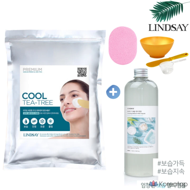 Набор для моделирования Lindsay Tea Tree Large Capacity Modeling Pack Full Set: губка, 1 шт., 1 упаковка, масло чайного дерева 1 кг, увлажняющая ампула, набор инструментов