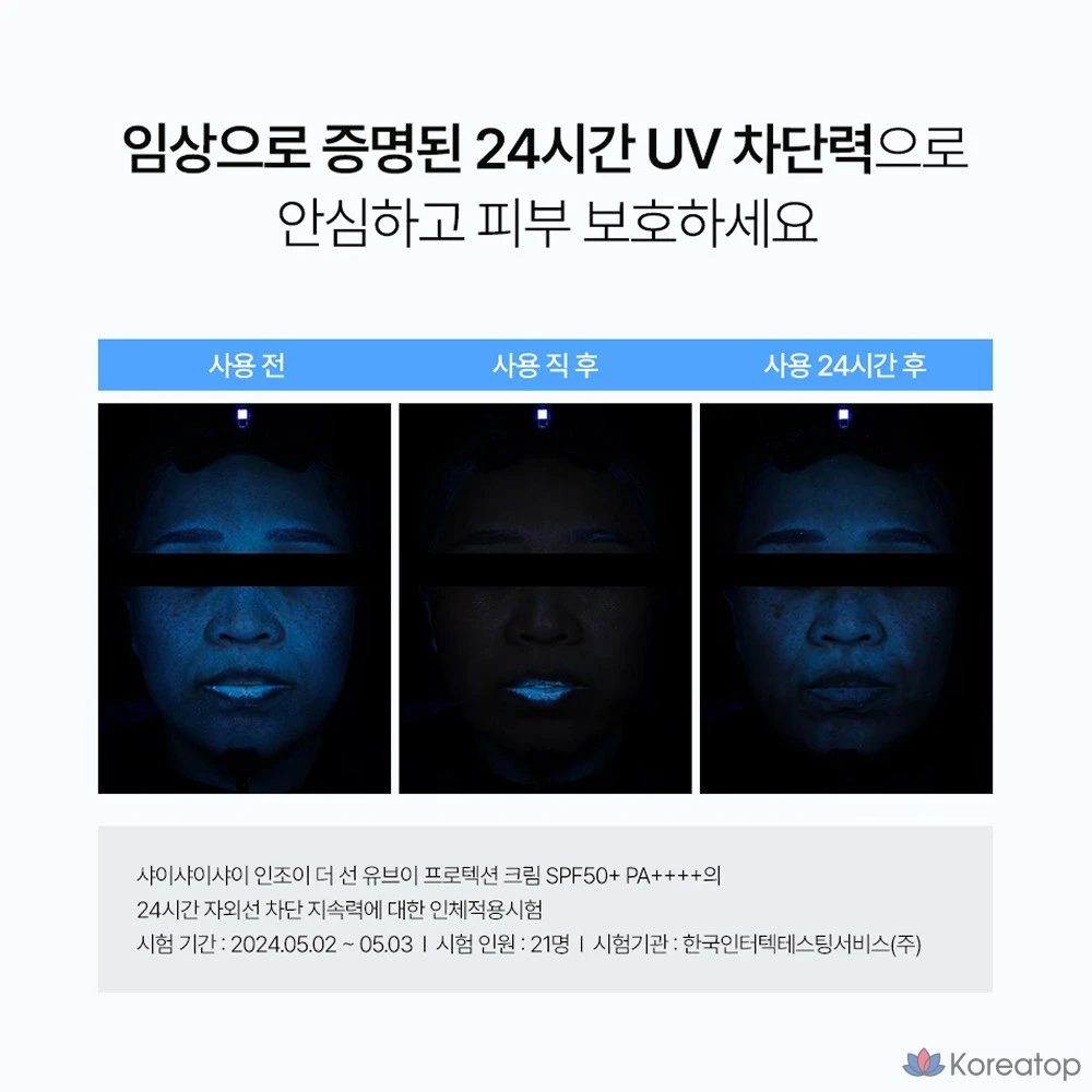 Shy Shy Shy защита от УФ-излучения SPF50 PA++++, 50 мл, 1 шт.