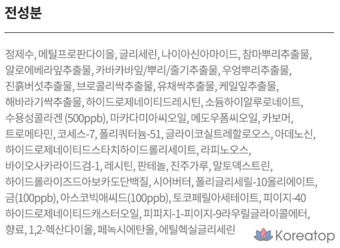 Тоник A.H.C Premium Vital Golden Collagen, 140 мл, 1 шт.