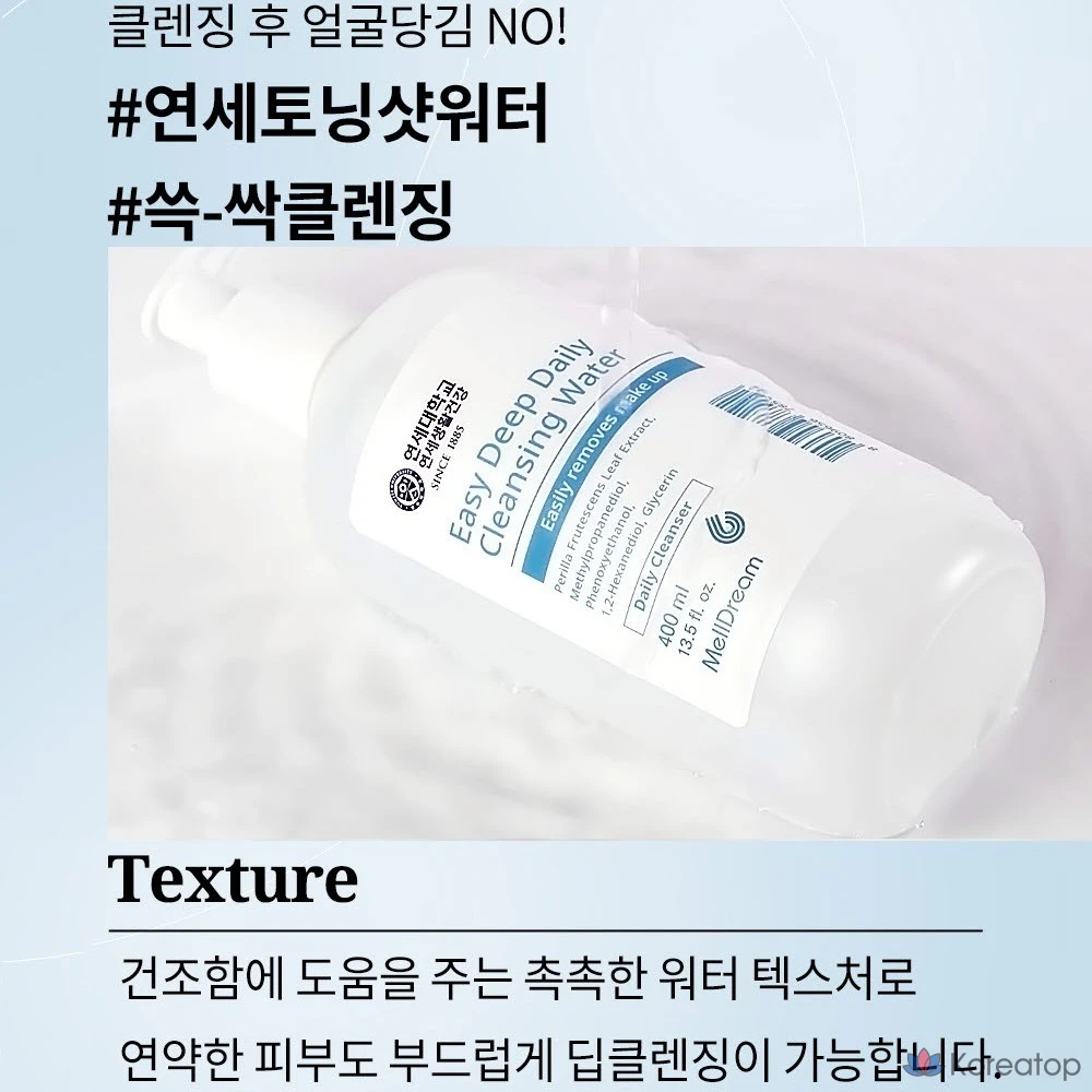 Гипоаллергенная очищающая вода Sidmool для ежедневного использования без умывания, 1 шт., 400 мл