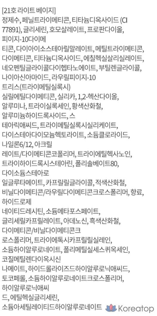 Сменный блок тонального крема IOPE Super Vital EX Cushion Foundation, 16 г, 21 светло-бежевый, 1 шт.