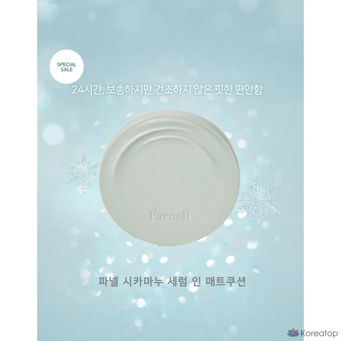 Тональный крем-кушон Parnell Shikamanu Serum-in-Matte Cushion Foundation, 15 г, № 21, оттенок Fair Ivory, 1 шт.