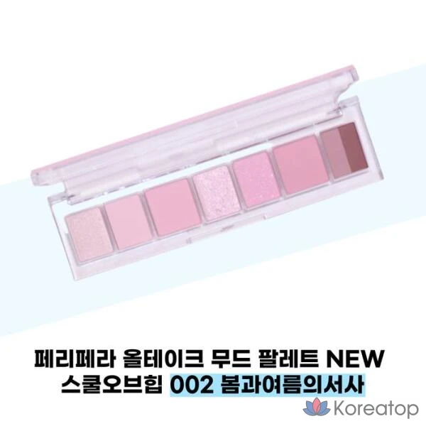 Палетка для макияжа Peripera All Take Mood Palette NEW School of Hip, оттенок 002, 1 шт.