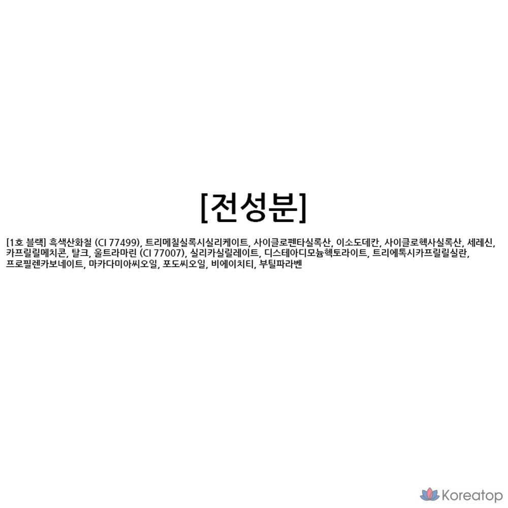 Гелевая подводка для глаз Tony Moly Back с длинной кистью, № 1, черная, 1 шт., фото 10