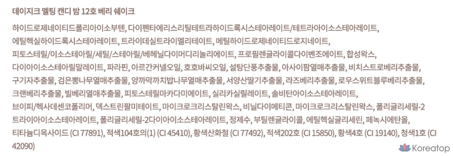 Конфетная бомбочка Dasique Melting Candy Bomb, 1 шт., Berry Shake, фото 10