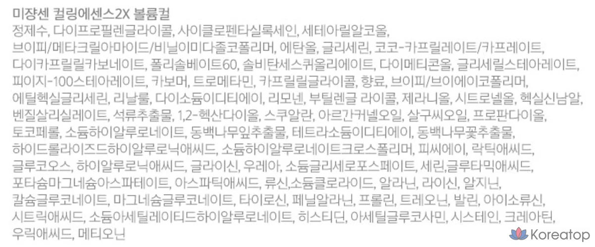 Крем для укладки кудрявых волос Mise en Scene Curling Essence 2X Volume Curl Cream, 150 мл, 1 шт.