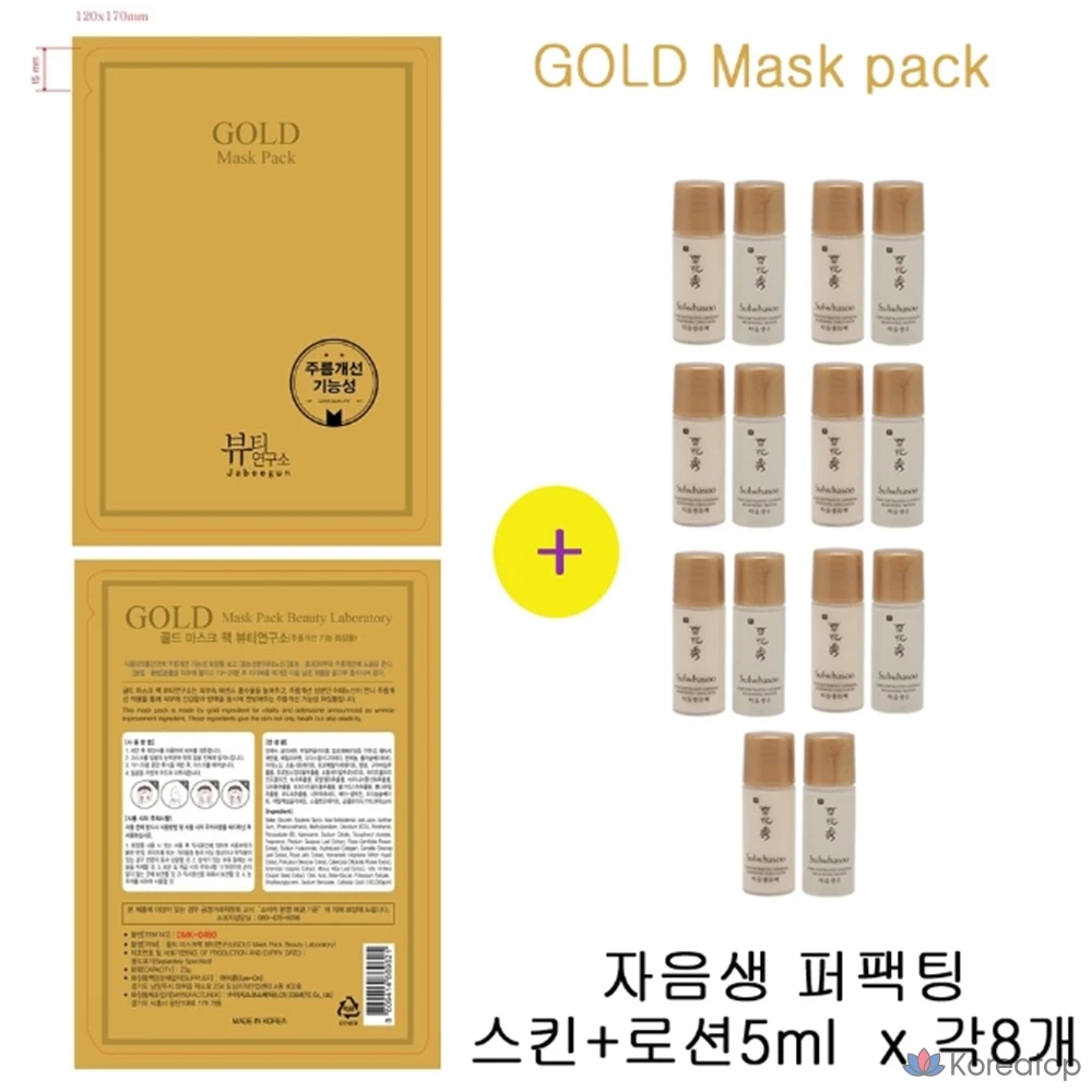 Gold Mask Pack, 6 пробников Sulwhasoo: Jaum Perfecting Water и 5 мл эмульсии, 6 штук в упаковке, фото 4