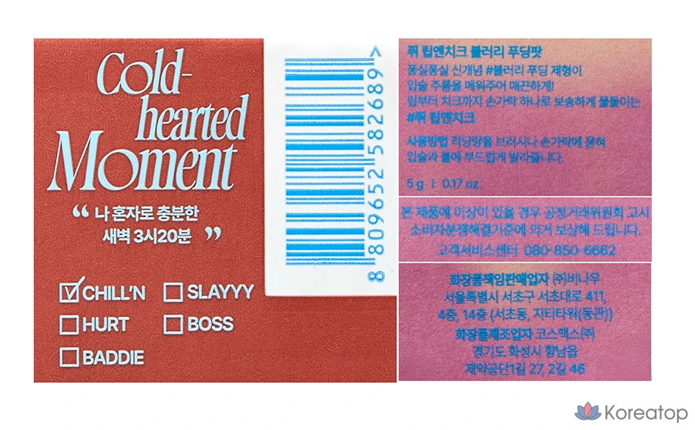 Пудинг для губ и щек Pue Lip & Cheek Blurry Pudding, 5 г, MV01 Chillin', 1 шт., фото 7