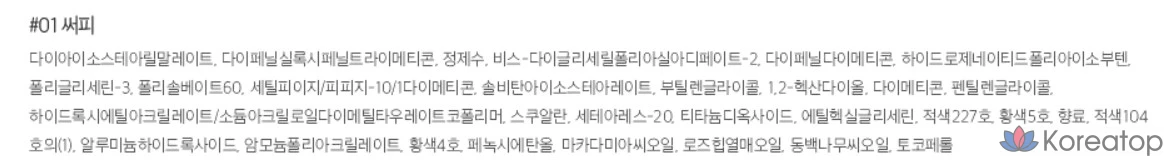 Окрашивание волос Cosnori Flow Wave Tint, 01 Surfy, 1 шт., фото 8