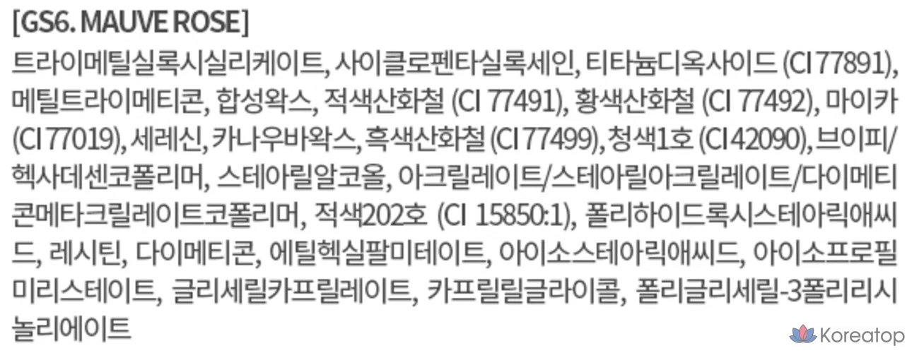 Гелевая подводка для глаз MERZY the First Slim Gel Eyeliner 0.05g, GS6 Mob Rose, 1 шт., фото 5