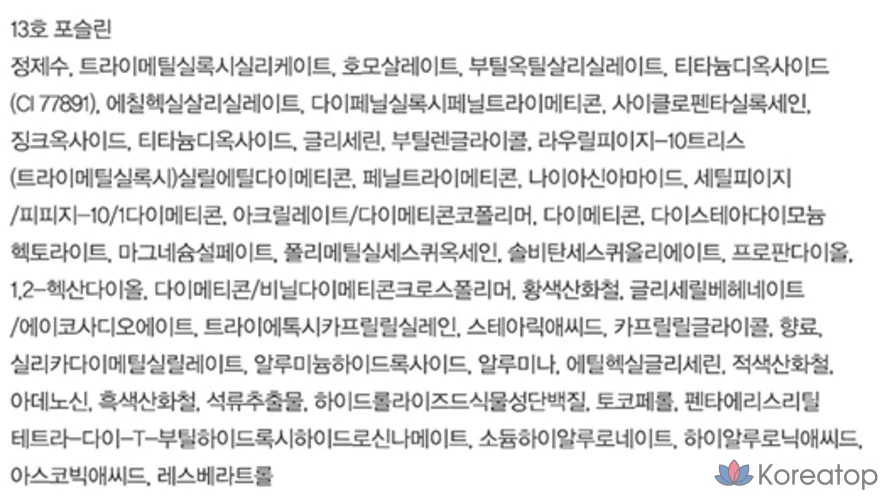 Espoir Benatural Cushion 14 г + сменный блок 14 г, № 13, фарфор, 1 шт., фото 5