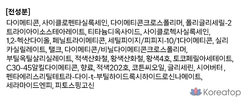 Тональный крем Vanillaco Sheer Velvet Veil Tint, RD01 Love Me, 1 шт., фото 7