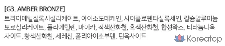 Гелевая подводка для глаз MERZY the First No-Fall, 0,5 г, G13, янтарно-коричневый цвет, 1 шт.