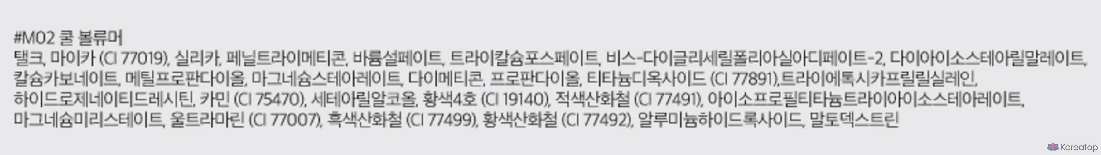 Однотонные тени для век ROM&ND Slide-In Single Eyeshadow, M02 Cool Volumizer, 1 шт., фото 10