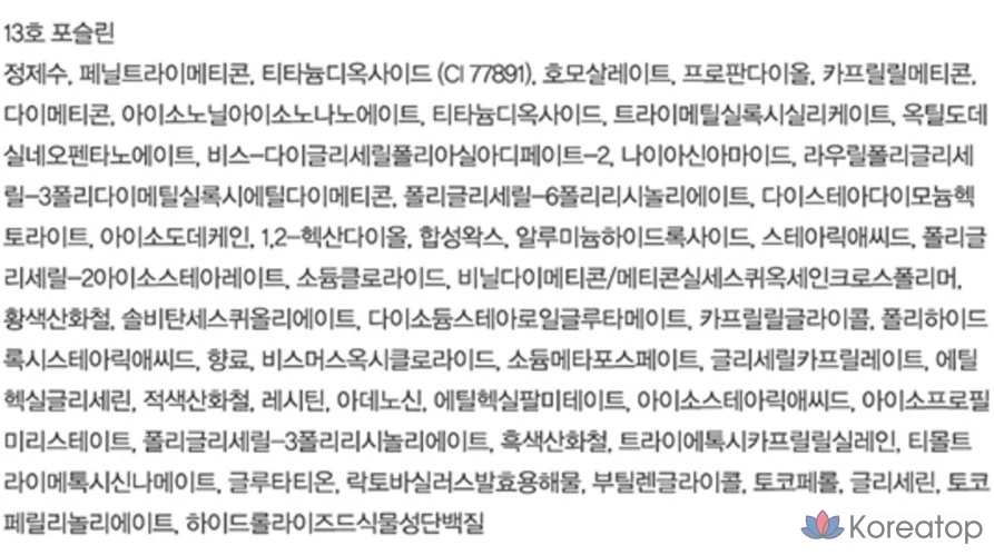 Набор из 2 палеток тонального крема Espoir Biglow Volume Cushion Foundation 13 г + спонж 13 г (фарфоровый цвет), 2 комплекта., фото 10