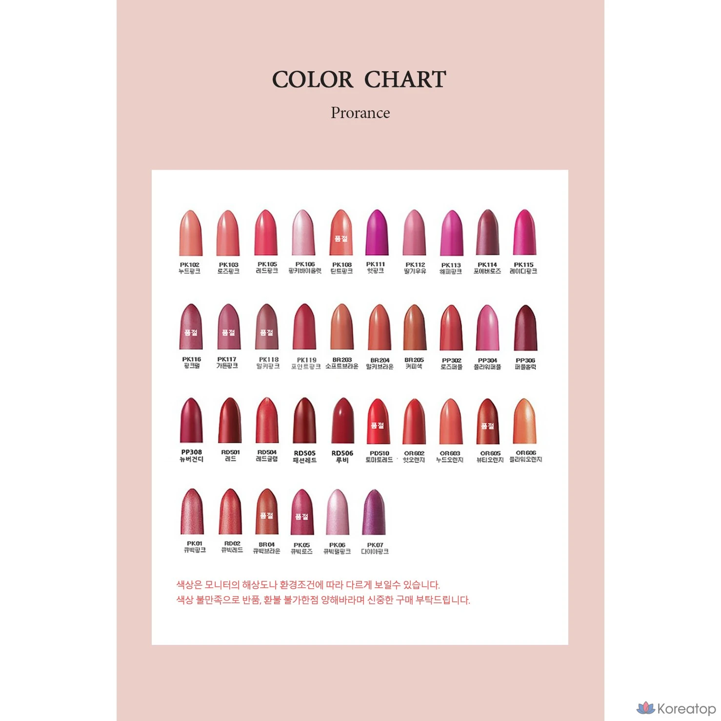 Помада Prorance Cubic, 1 шт., OR603, телесно-оранжевый оттенок., фото 2