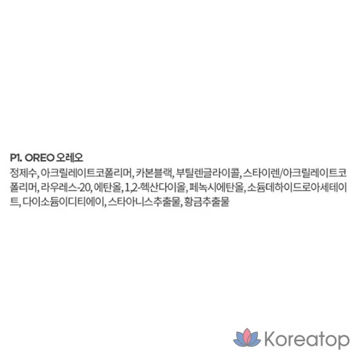 Подводка для глаз MERZY the First Pen Eyeliner, цвет Oreo, 0,5 г, 1 шт.