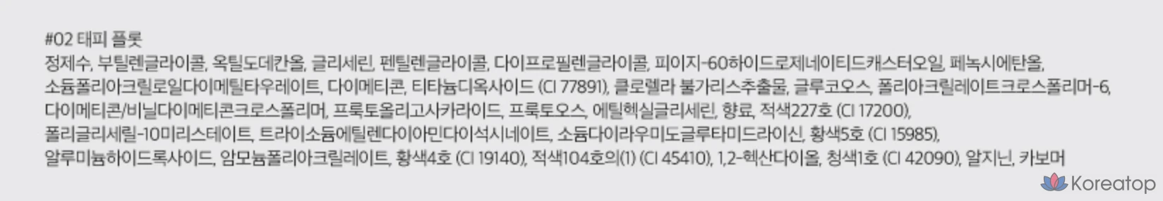 Rom&nd Bare Water Tint, 02 Taffyplot, 1 шт., фото 8