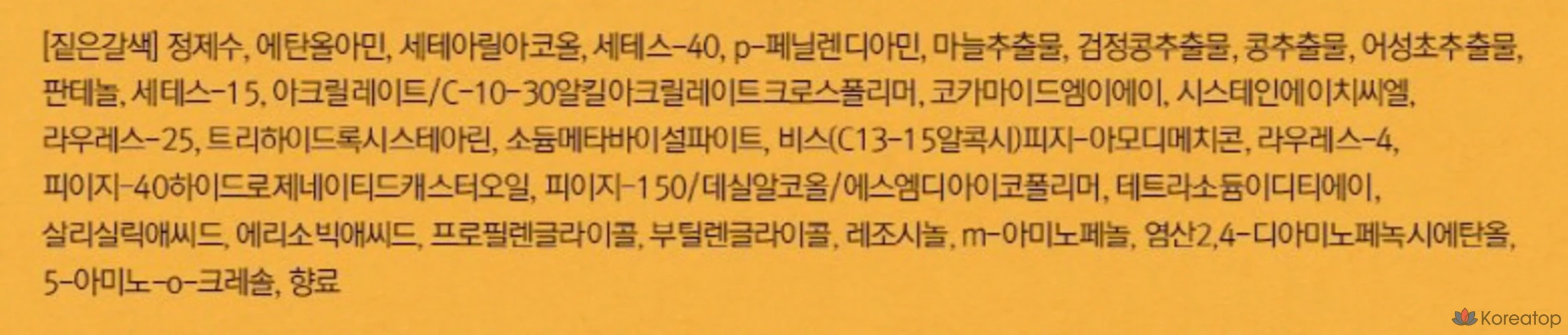 Набор для окрашивания волос Elastine, похожий на шампунь, 60 г, темно-коричневый, 1 шт., фото 4
