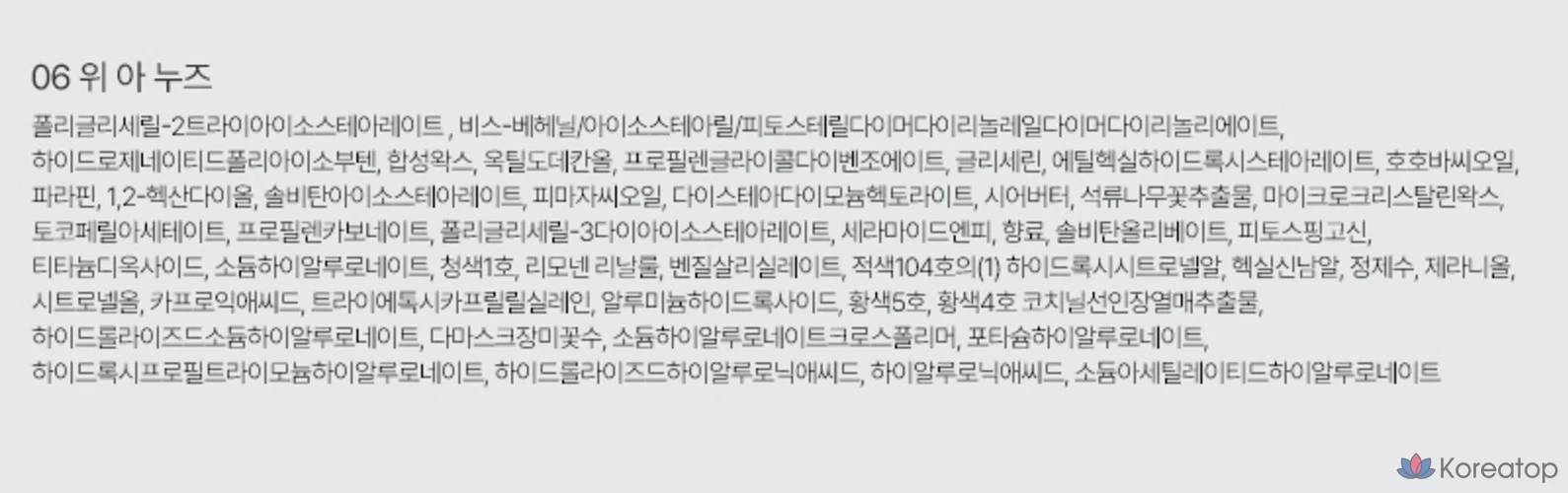 Бальзам для губ Nuse Color Care, 06 Wee A Nuz, 4,3 г, 1 шт.