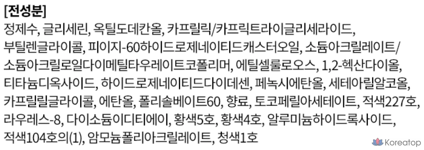 Too Cool For School Flop Water Tint, 3 Plum Martini, 1 шт., фото 5