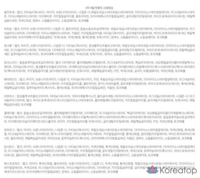 Палетка теней для век Lilybyred Mood Keyboard Eye Palette, оттенок 09 Milky Berry Stereo, 1 шт., фото 10