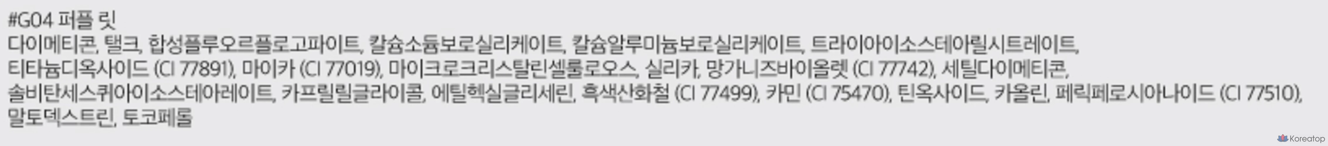 Тени для век ROM&ND Slide-In, G04 Purple Lit, 1 шт., фото 5