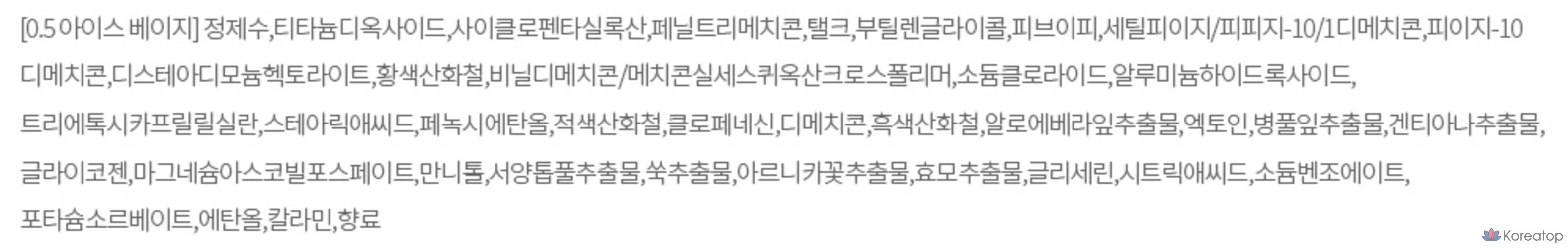 Жидкий консилер The Saem Cover Perfection Tip, 6,5 г, 1 шт., оттенок «Ледяной бежевый»., фото 10