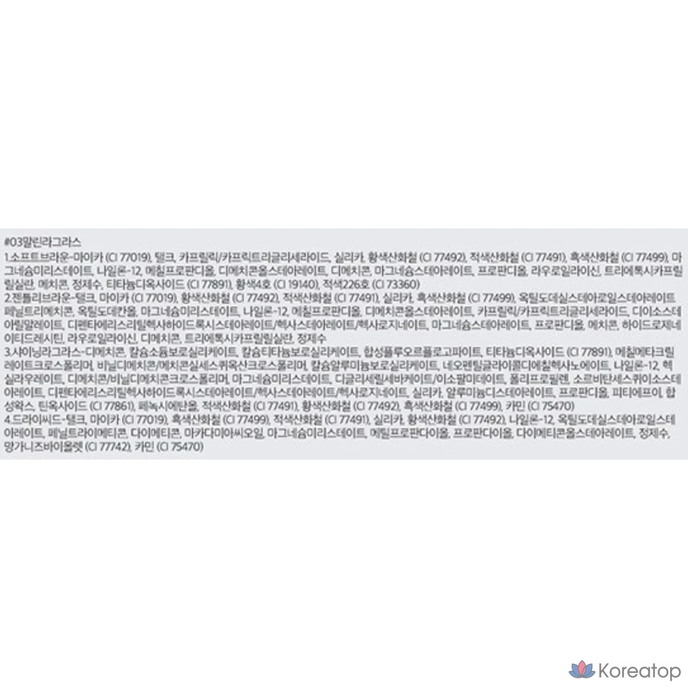 Палетка теней для век ROM&ND Better Than Eyes, 03 Malin Lagras, 1 шт., фото 10