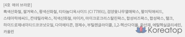 Карандаш для бровей Innisfree Simple Label Lasting Pencil Brow, 0,15 г, 4 оттенка пепельно-коричневого цвета, 1 шт., фото 6