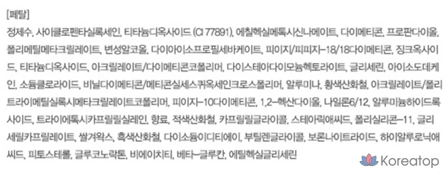 Сменный блок для тонального крема Espoir Pro Tailor Velvet Cover New Class Cushion Foundation, 13 г, № 3 Petal, 1 шт.