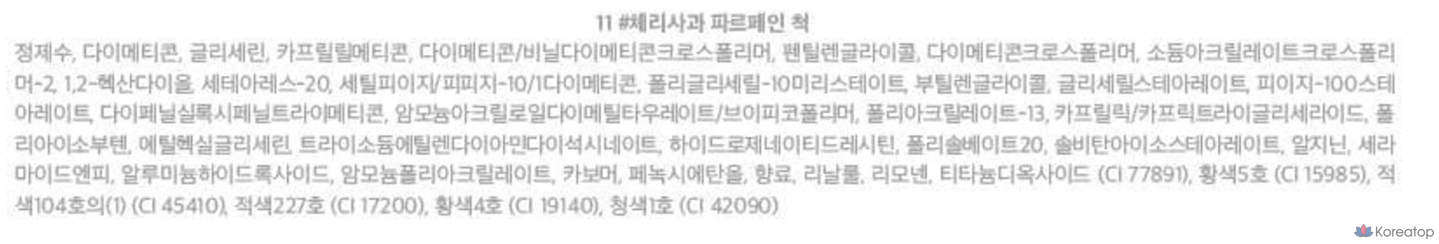 Lilybyred Sweet Liar Milky Tint, 11 Cherry Apple Parfait Chuck, 1 шт., фото 5