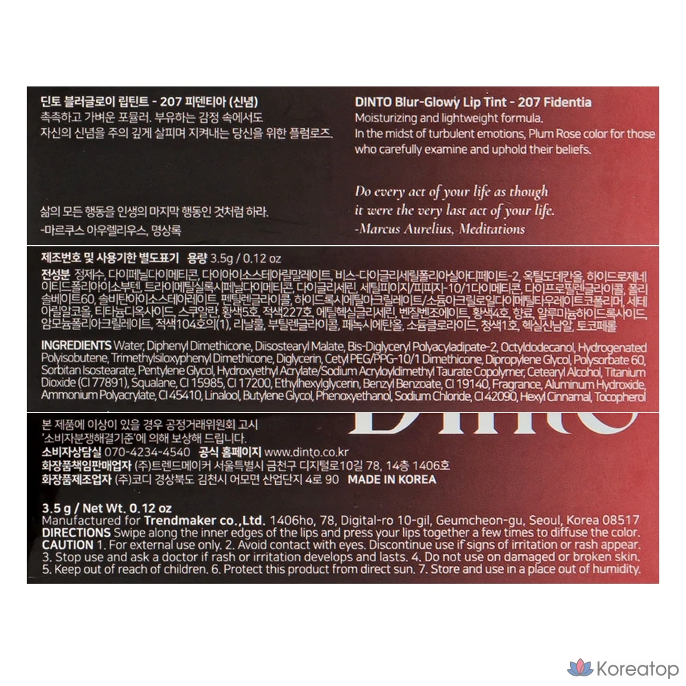 Тинт для губ Dinto Blur Glow, 207 Fidentia, 3,5 г, 1 шт., фото 8