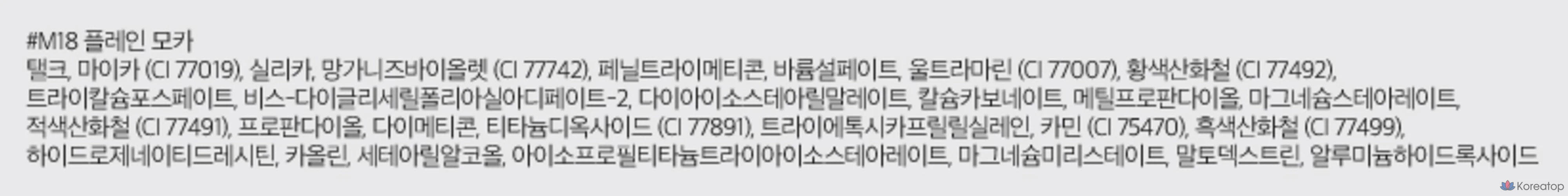 Однотонные тени для век ROM&ND Slide-In, M18, оттенок мокко, 1 шт., фото 10