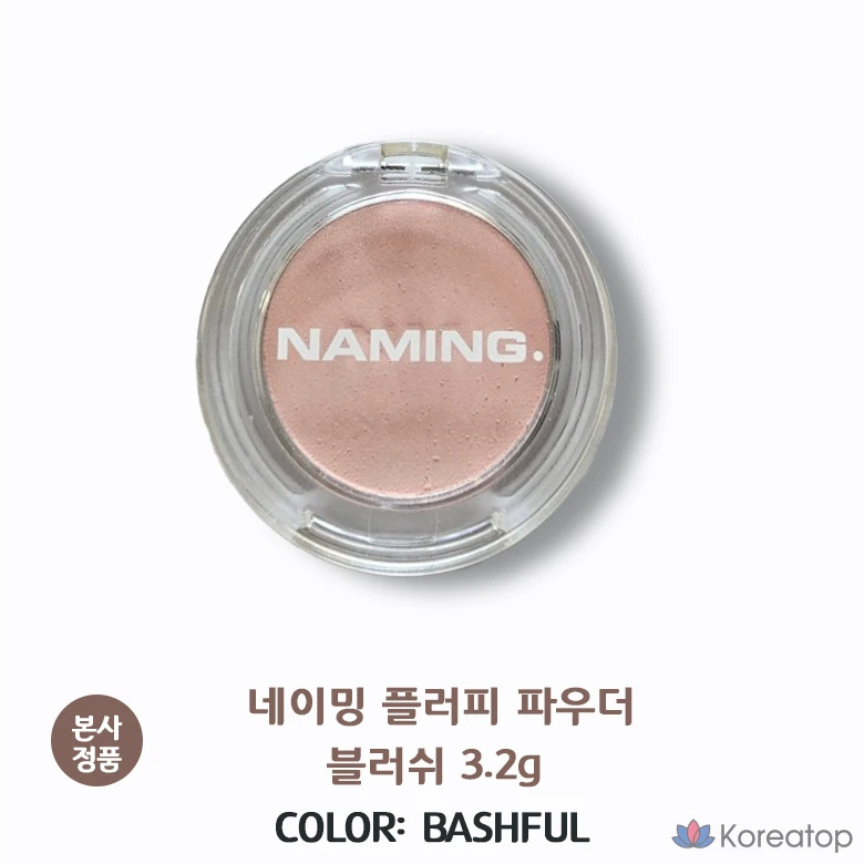 Пушистые румяна NAMING Fluffy Powder Blush 3,2 г, 4 ЦВЕТА, BASHFUL, 1 шт.