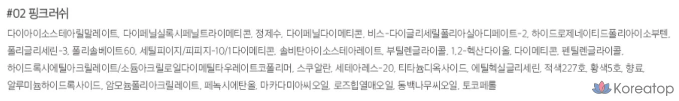 Тинт для волос Cosnori Flow Wave Tint, 02 Pink Rush, 1 шт., фото 7