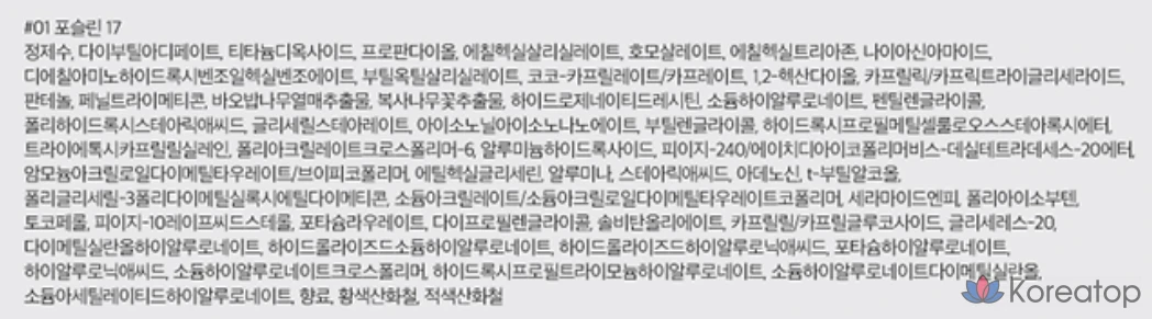 Тональный крем ROM&amp;ND Bare Water Cushion Foundation, 20 г, 01 Porcelain 17, 1 шт.