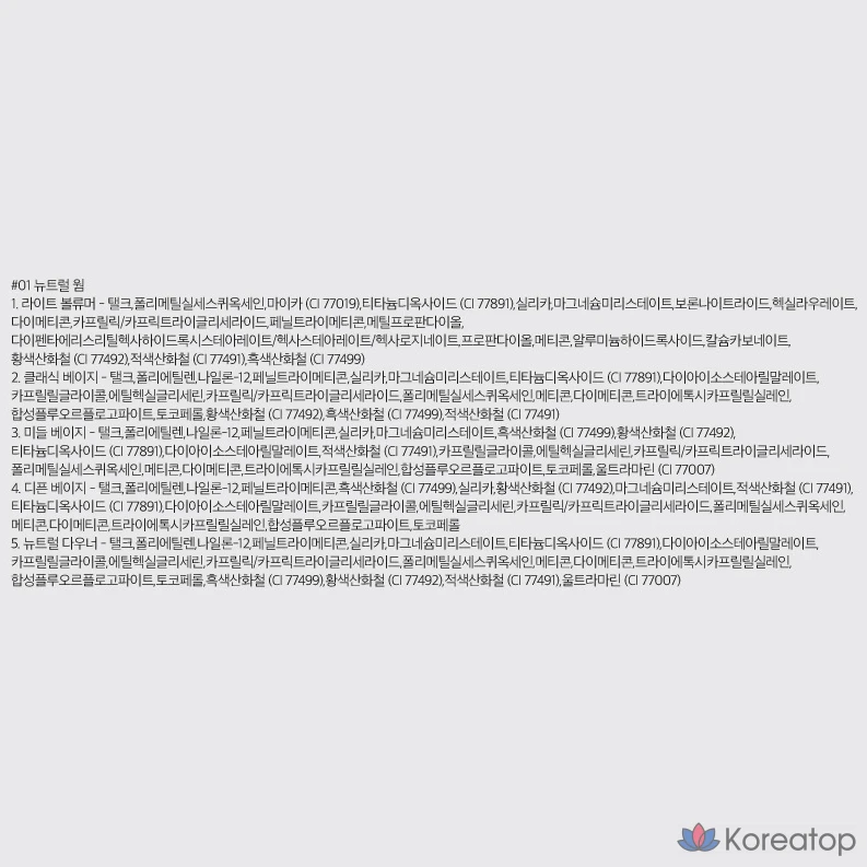 rom&nd Better Than Contour Shading 20.5g, 01 Neutral Warm, 1ea, фото 10