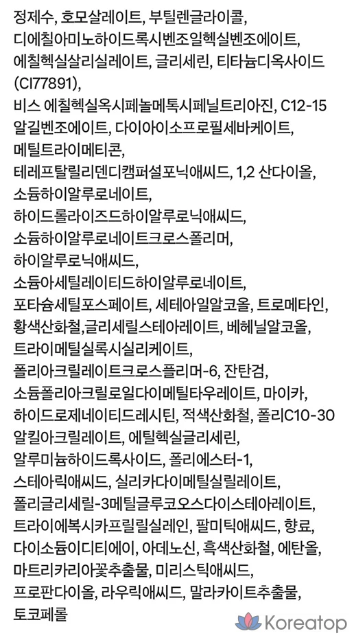 Лосьон B.READY True Tone, 33 мл, 1 шт.