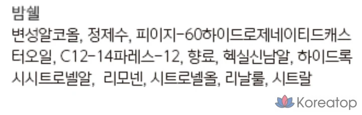 Бальзам для губ MUMCHIT Stay Perfume Balm Shell Perfume, 80 мл, 1 шт.