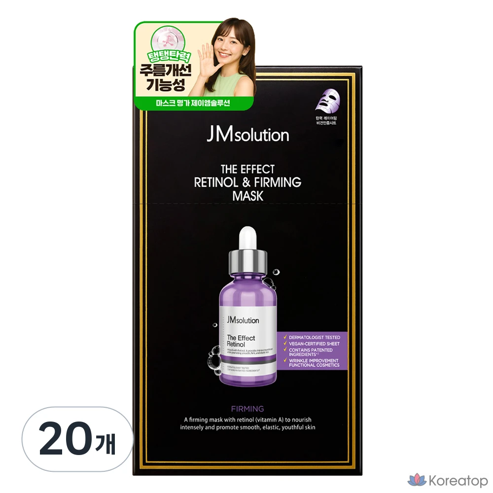 Тканевая маска для лица JM Solution The Effect Retinol & Firming Elasticity Mask, 240 мл, 20 шт.