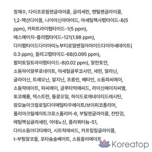 Сыворотка для кожи COSRX The 6 Peptide Skin Booster