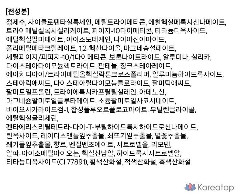 Средство для выравнивания тона кожи VDL Cover Stain Perfecting Cushion, 13 г, V02, 1 шт.