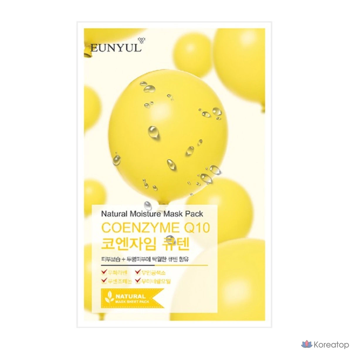 Набор натуральных масок Eunyul с Q10, 30 штук, 1 упаковка.