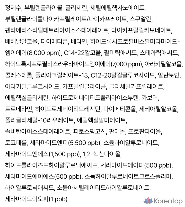 Увлажняющий крем COSRX с керамидами для защиты кожного барьера, 80 мл, 1 шт.