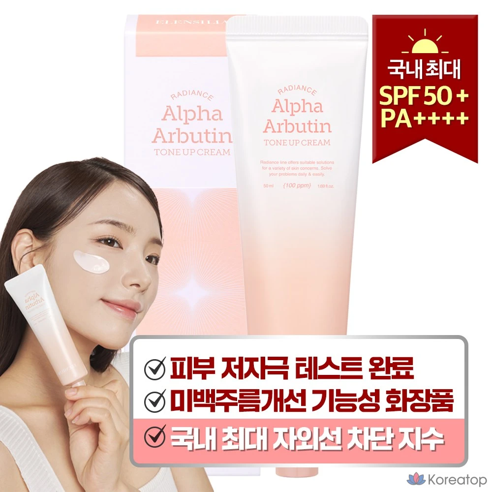 Elensilia Radiance Alpha Arbutin Tone-Up Cream SPF50+ PA++++, 50 мл, 1 шт.