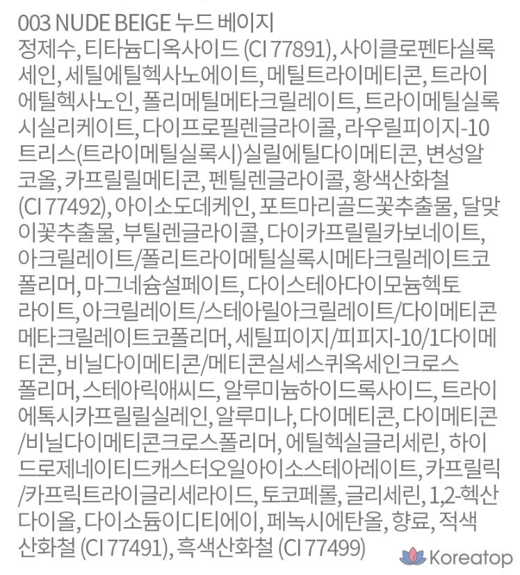 Тональный крем-кушон Pony Effect Coverstay Cushion Foundation EX, 15 г, 2 сменных блока, № 23, телесно-бежевый, 1 шт.