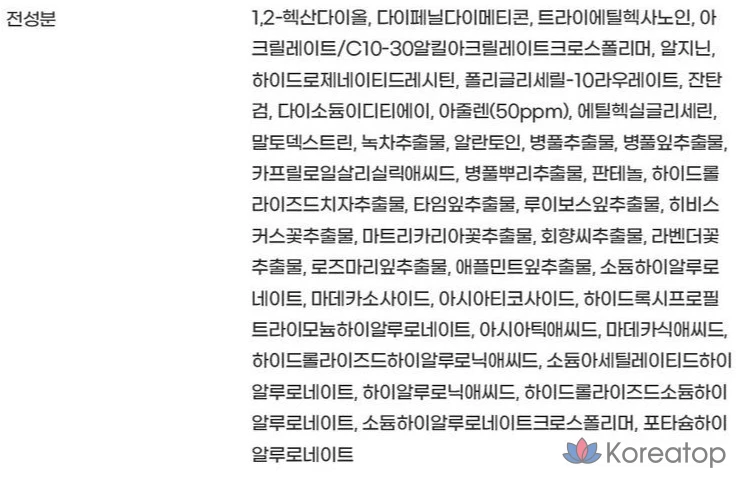 Тоник-эссенция Mild Lab Real Blue с центеллой и азуленом, 200 мл, 1 шт.