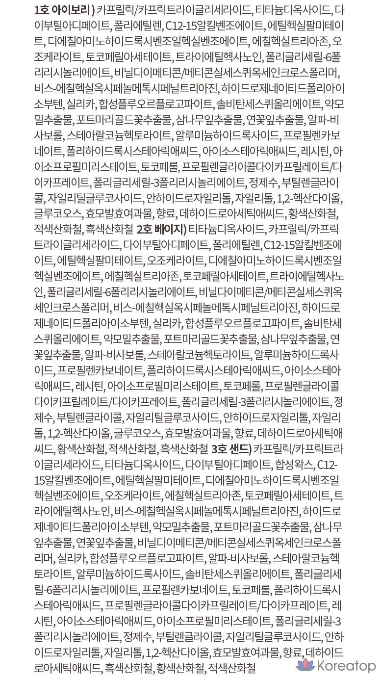 Тональный крем Objet Natural Cover для мужчин, 13 г, № 2, бежевый, 1 шт., фото 10